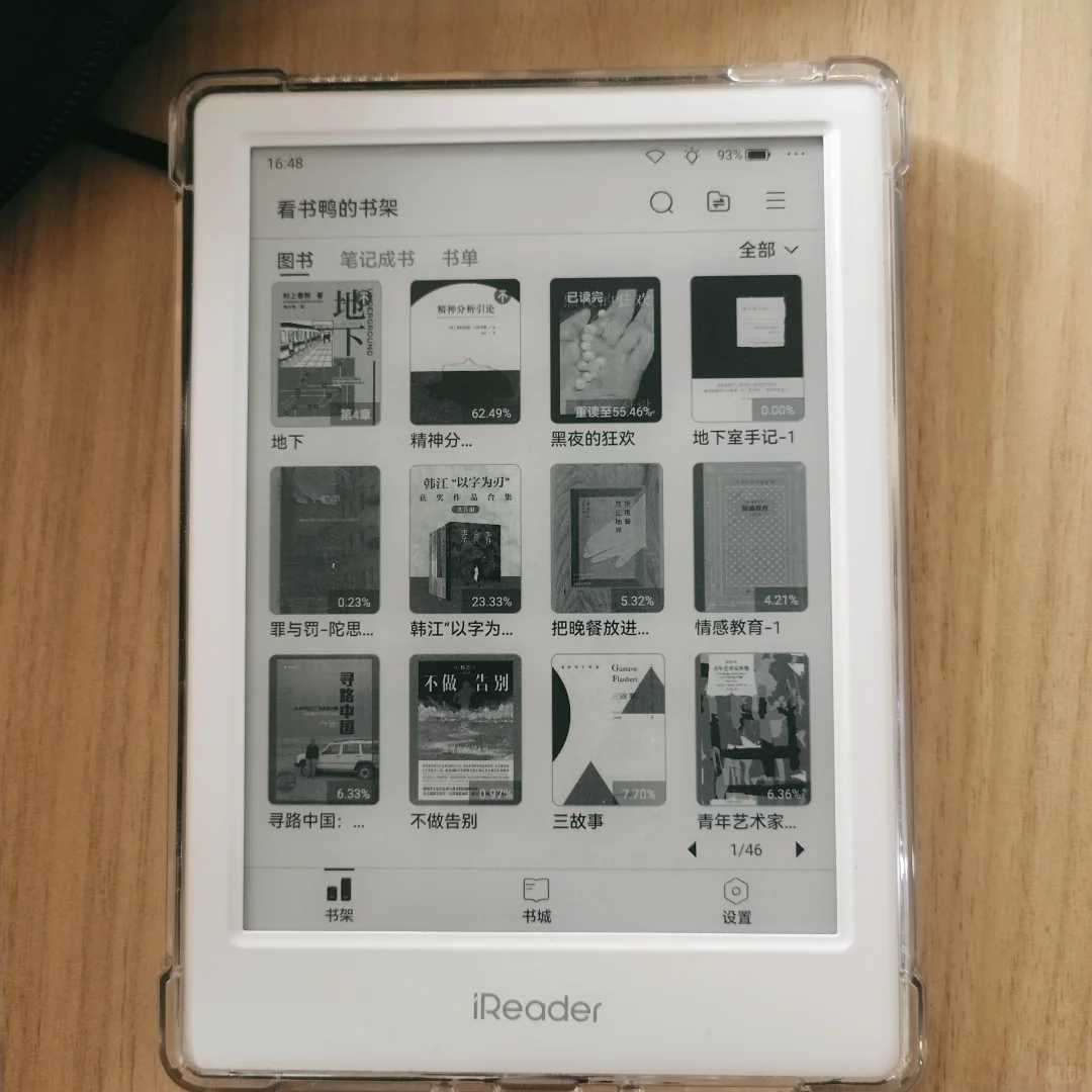 iReader体验🤲