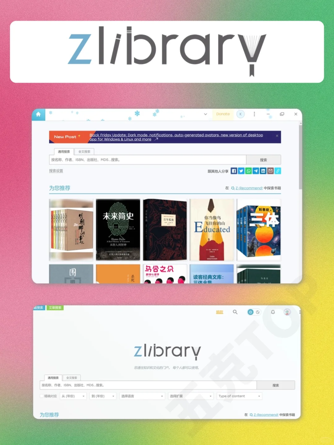 Zlibrary免费拥有全世界电子书，附详细教程