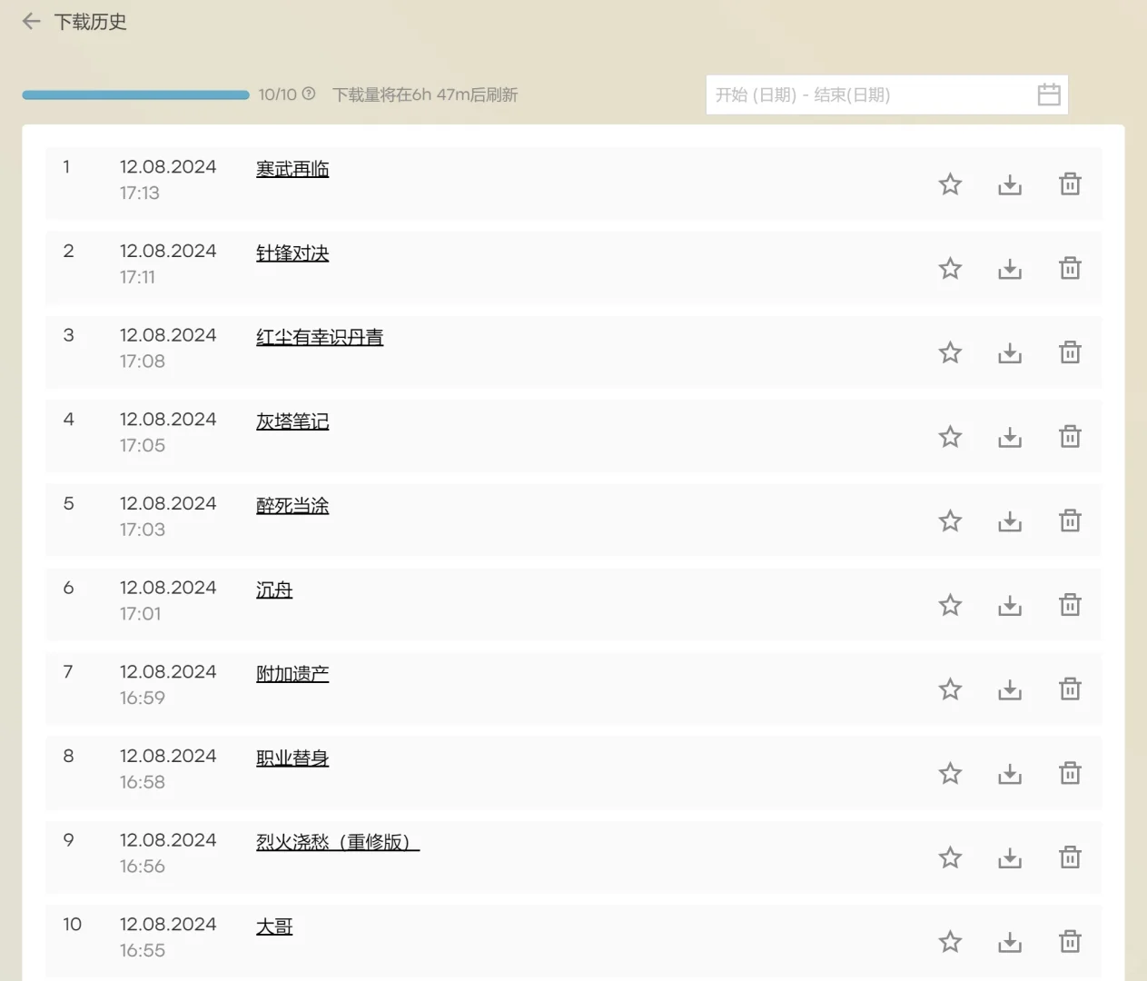 zlibrary每天十本下载什么day47