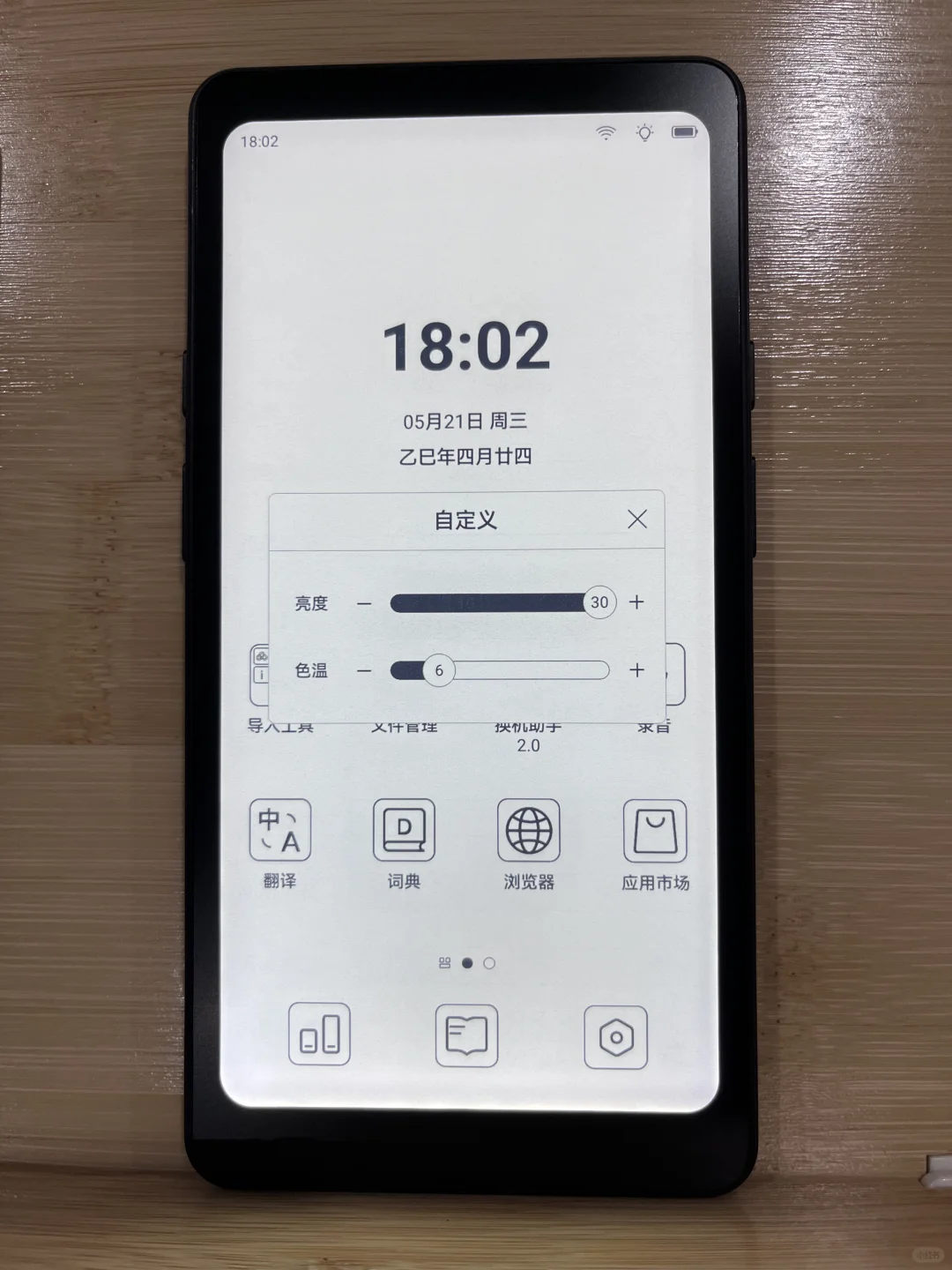 买了掌阅Tango（黑骑士）repo