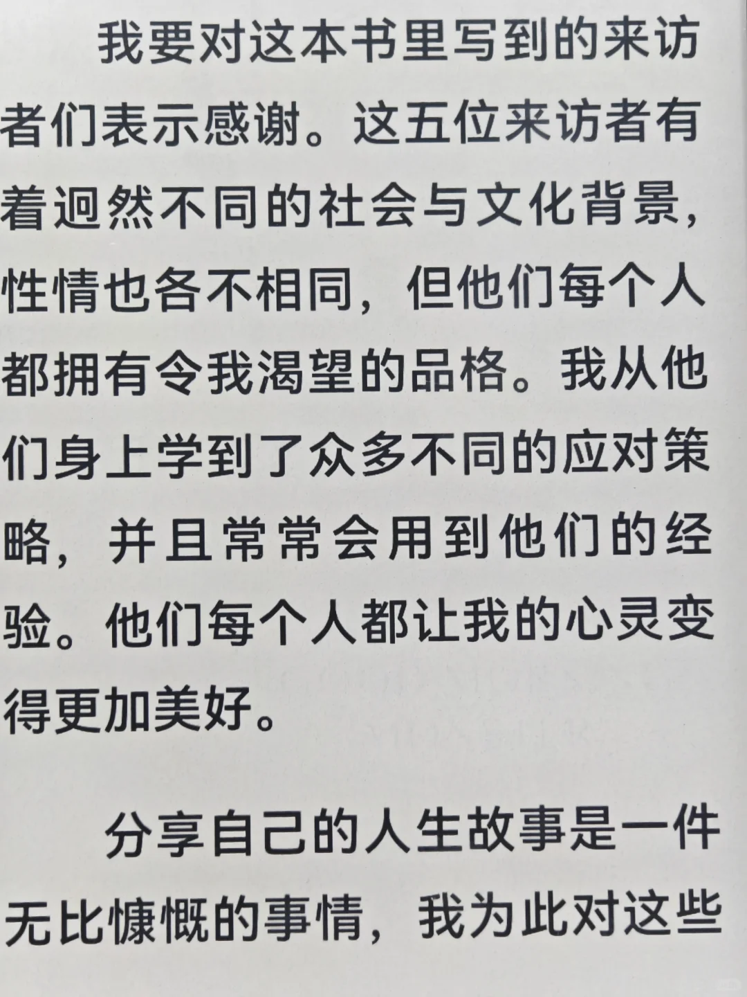 我的掌阅tango到了，没觉得底部黑边有影响