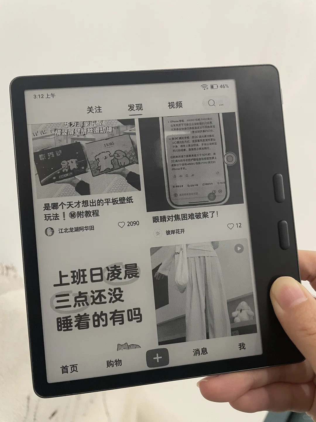 刷小红书到底用什么墨水屏舒适啊！