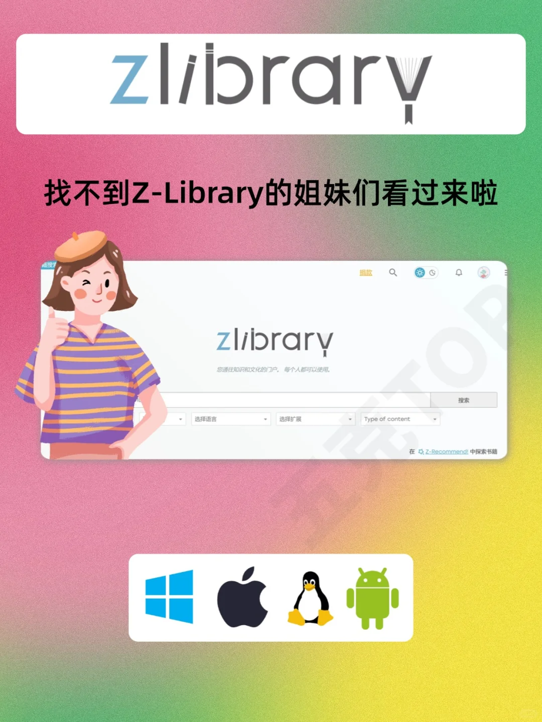 Zlibrary免费拥有全世界电子书，附详细教程