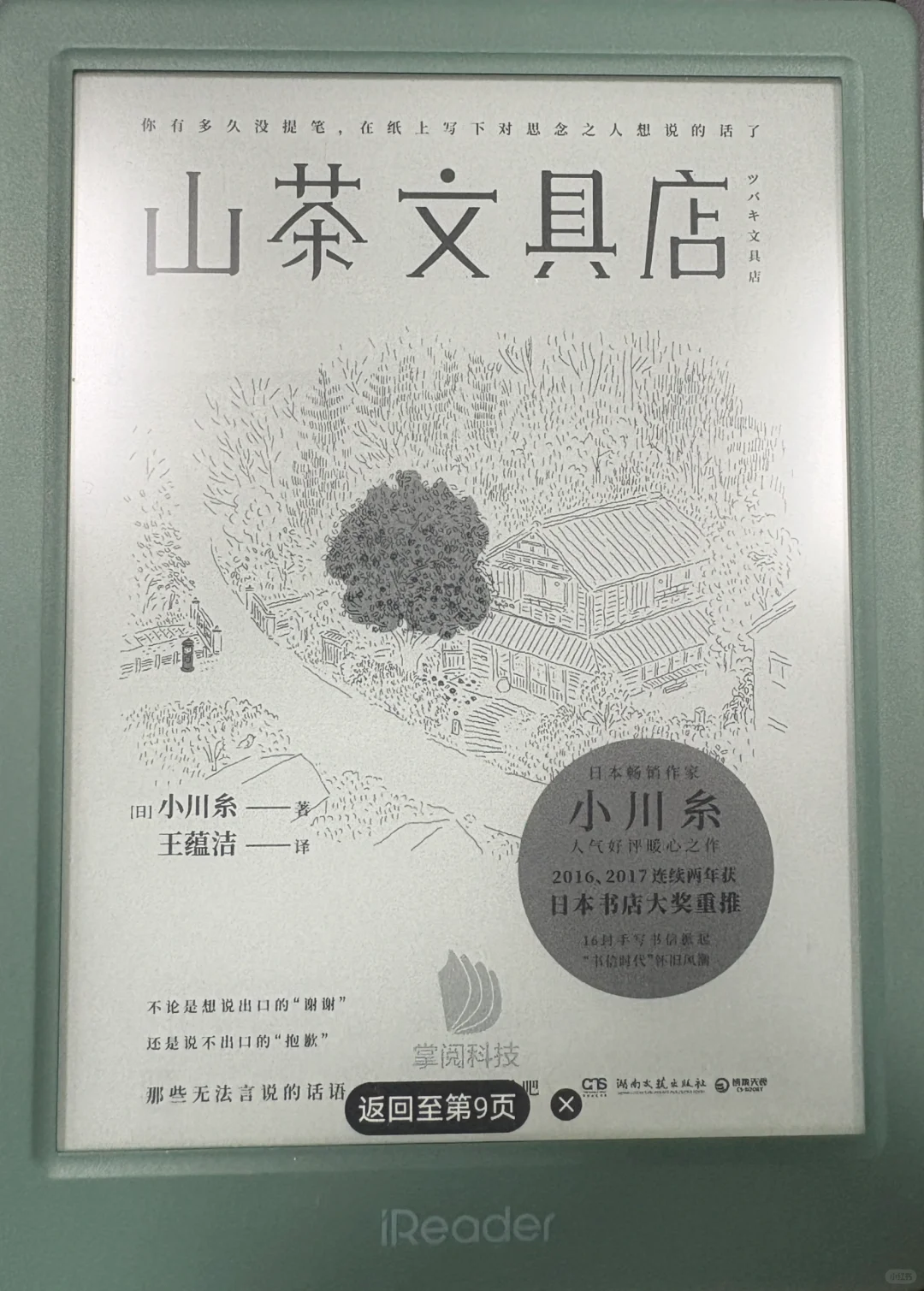 墨绿色阅读器😘