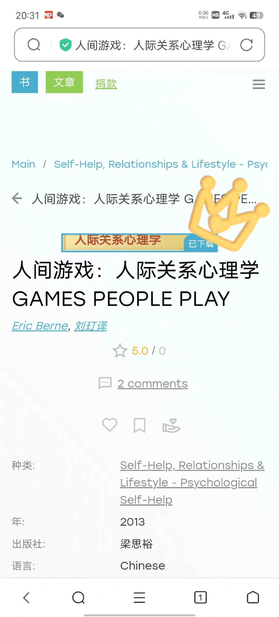 0610 亲 测 可用哇