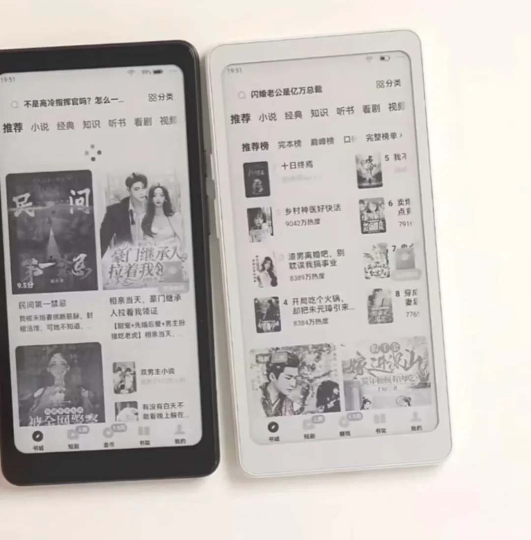 纠结掌阅Tango还是文石小白马