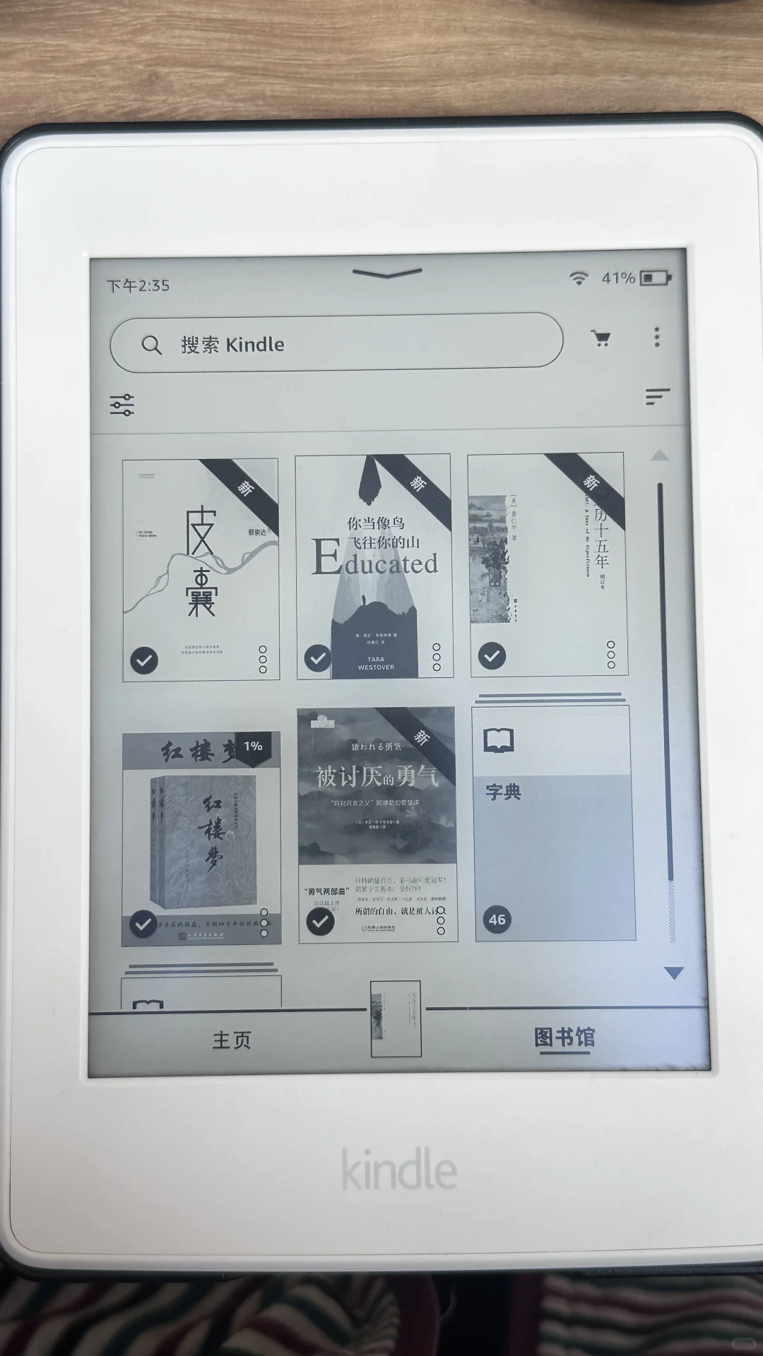 Kindle成功下车！！