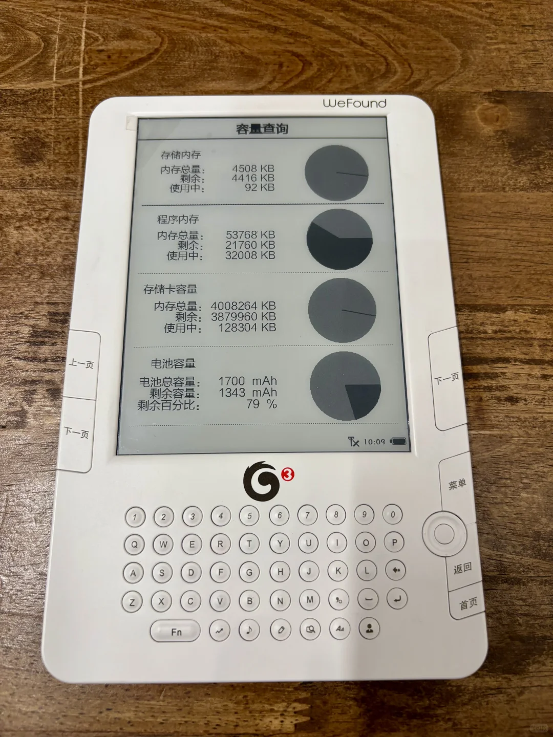 ➗ 文房630 G3阅读器