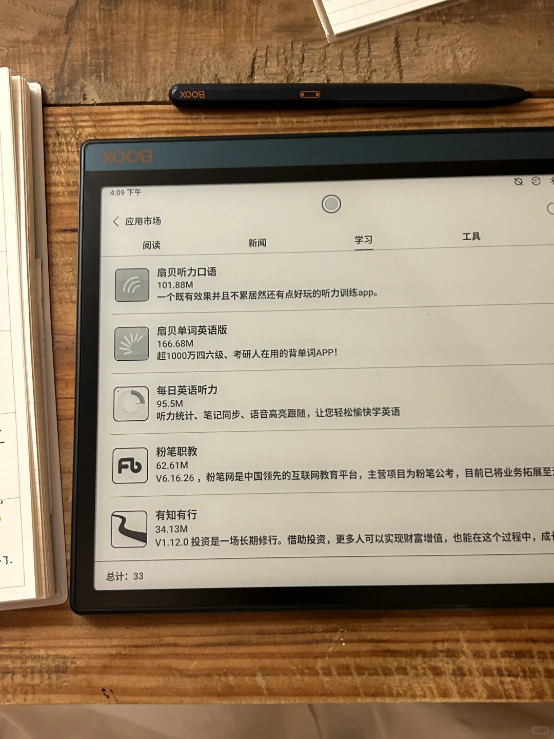考研党的学习效率神器！