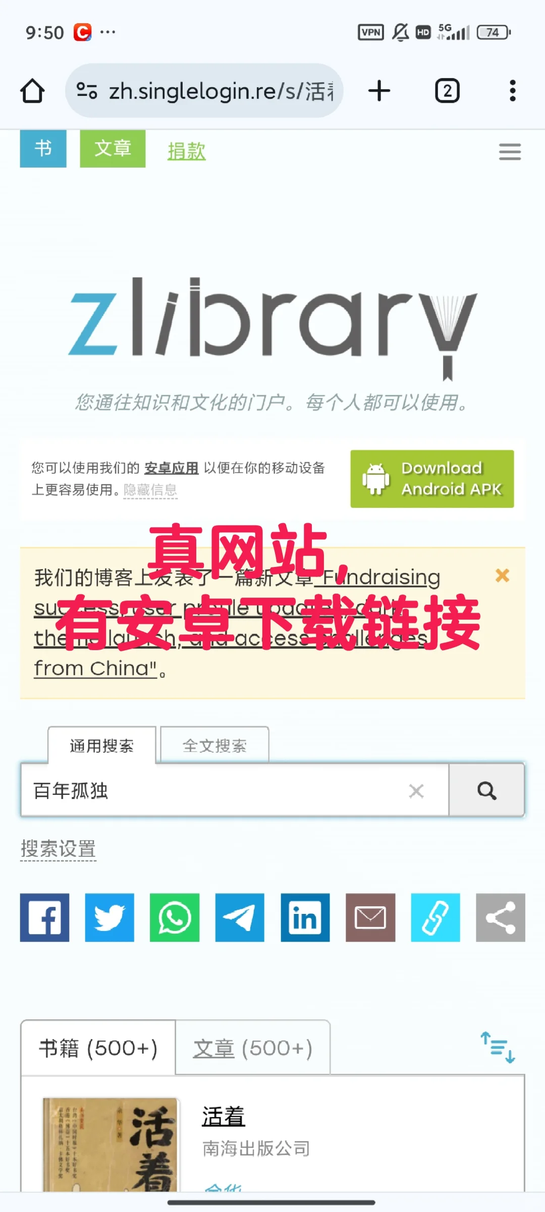 🚫【揭秘！】Zlibrary真假网站🔍