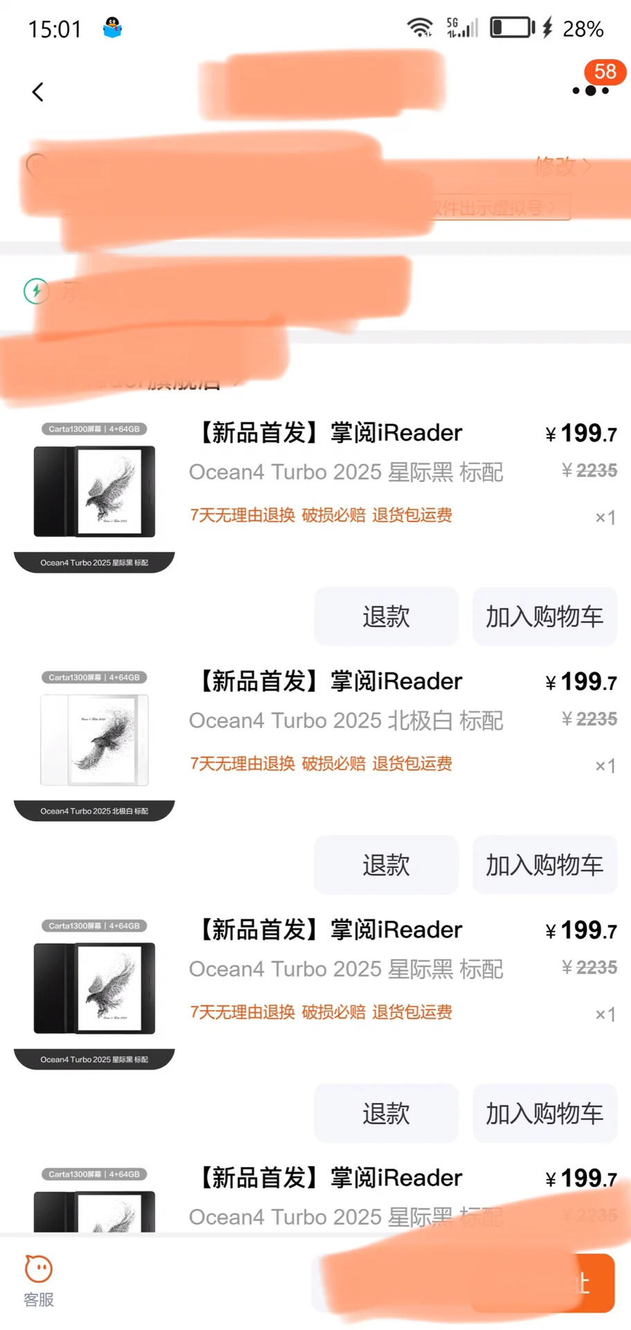 【掌阅阅读器】新品！199.7块！！热乎的！（攻略）