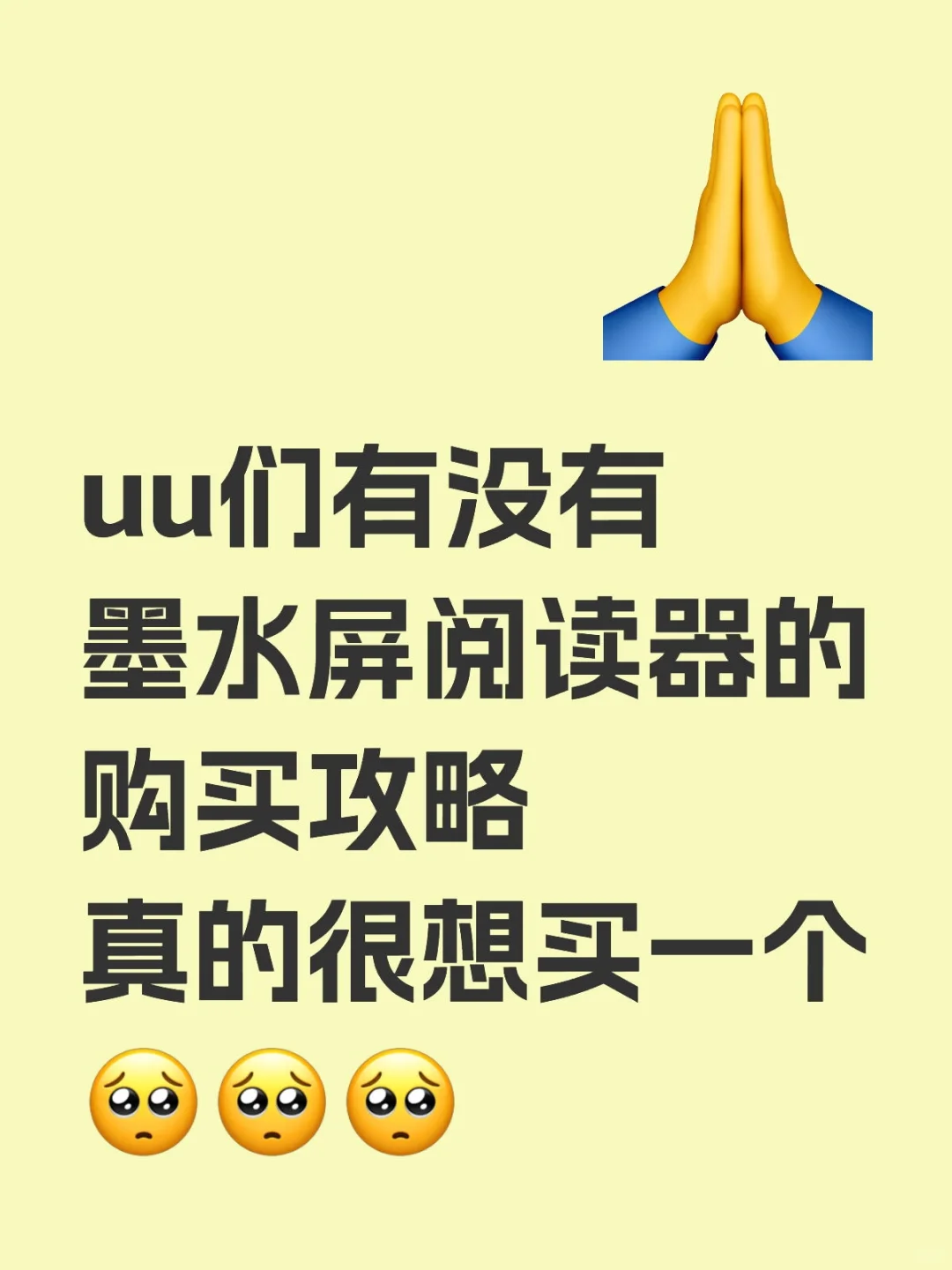拜托了拜托了🥺