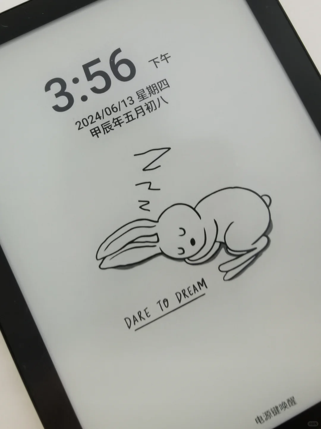 墨水屏我要放弃掌阅了