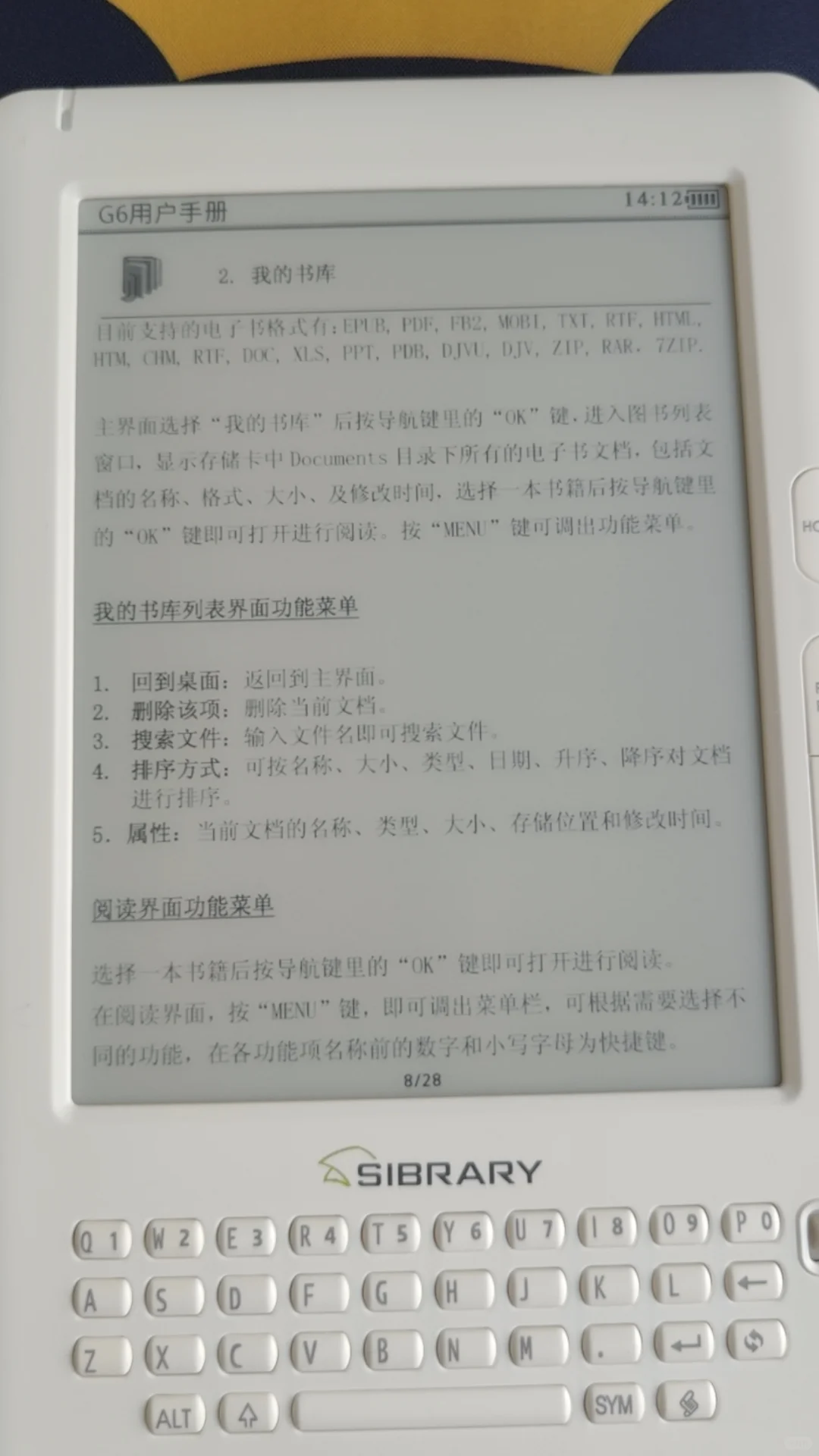 欣博阅阅读器