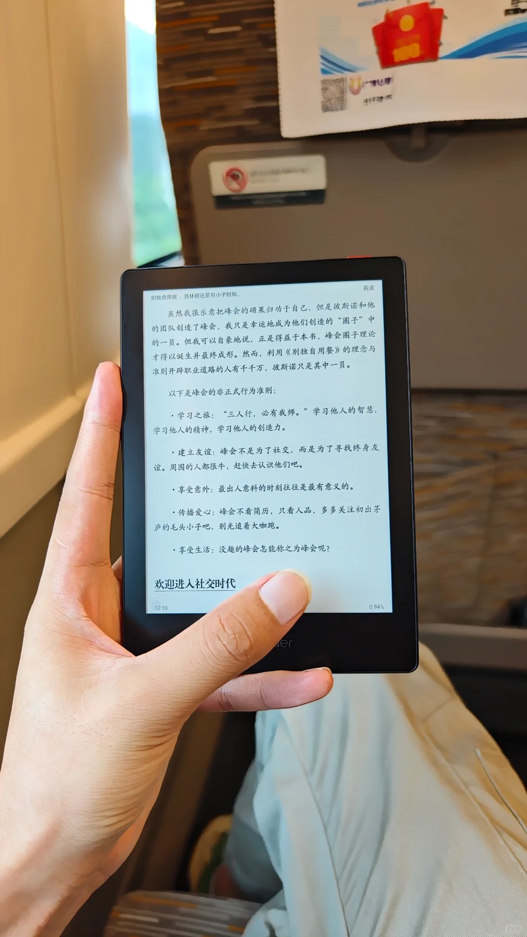 新玩具，一个电子阅读器