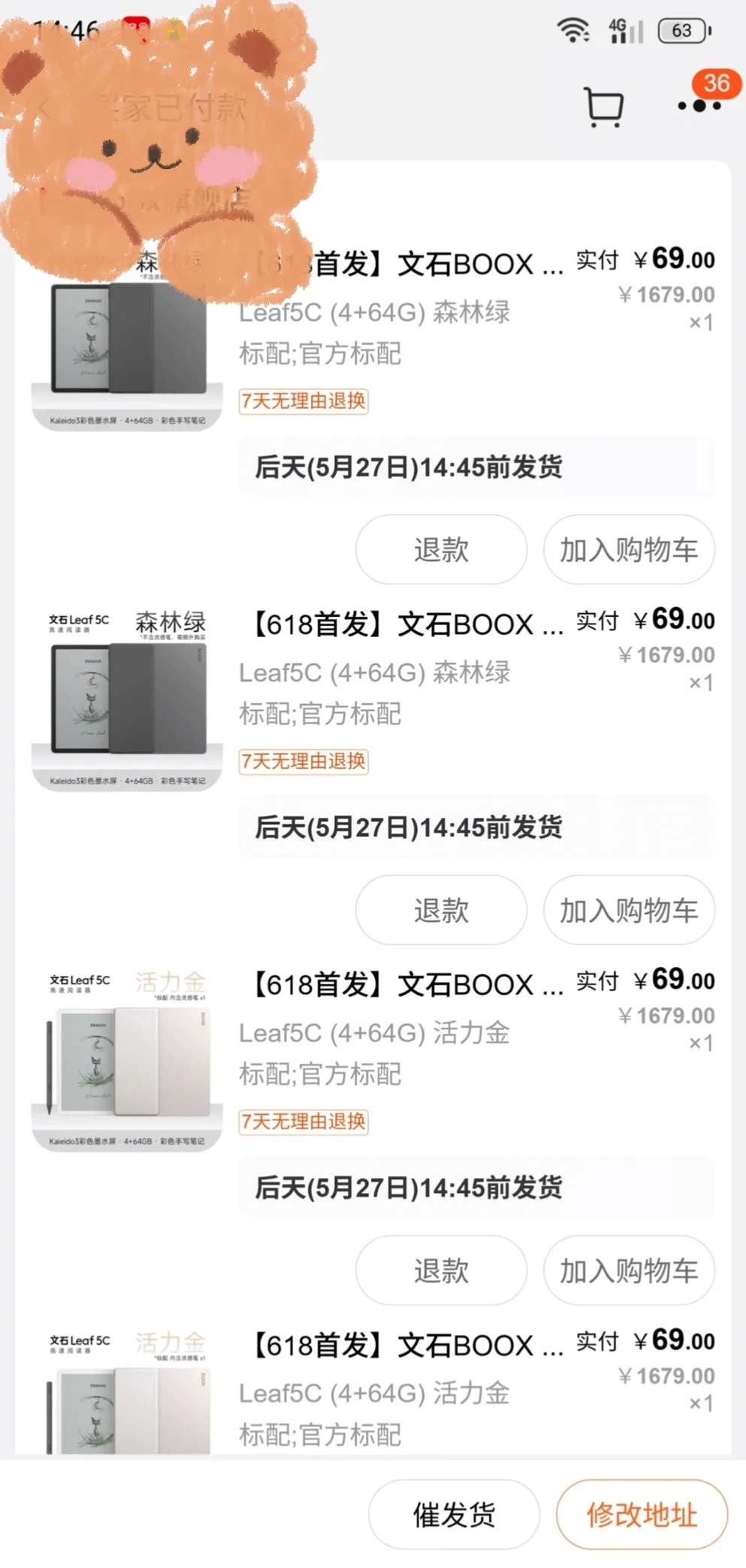 震惊！文石阅读器只要70块！