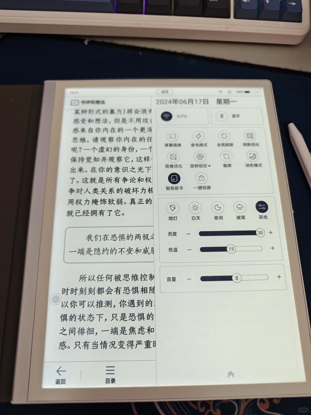 自己的第一款墨水屏平板——掌阅smart5