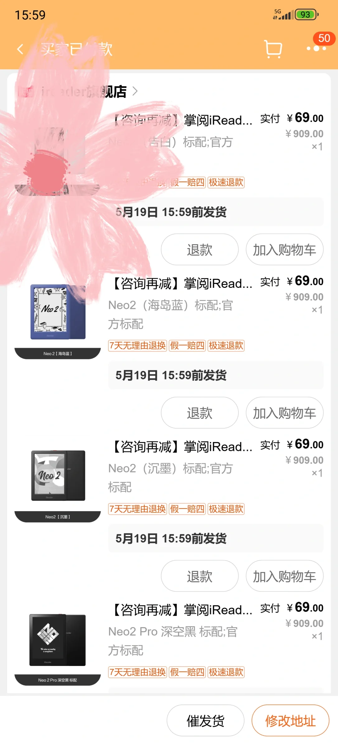掌阅阅读器！！！大周末开始了！！69啊啊啊