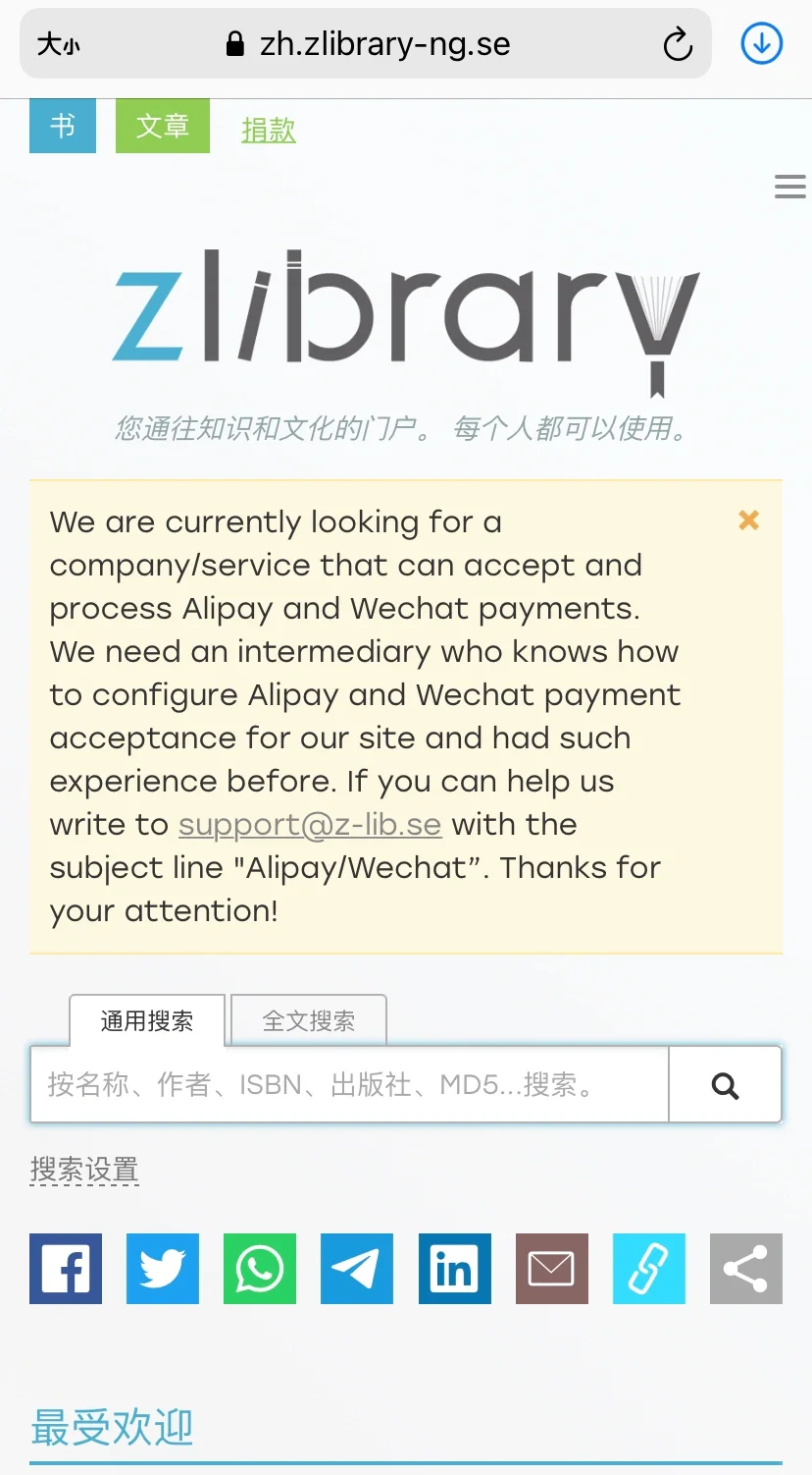 Zlibrary瞬间又可以了