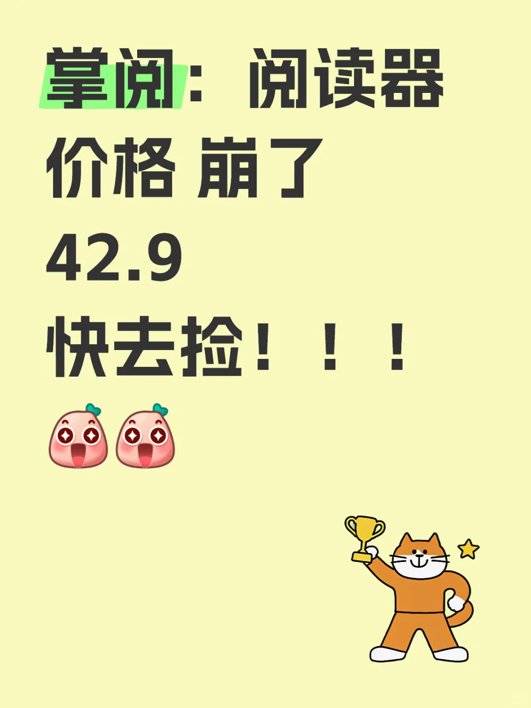 掌阅：阅读器！！开始啦！！42.9改地址！！！