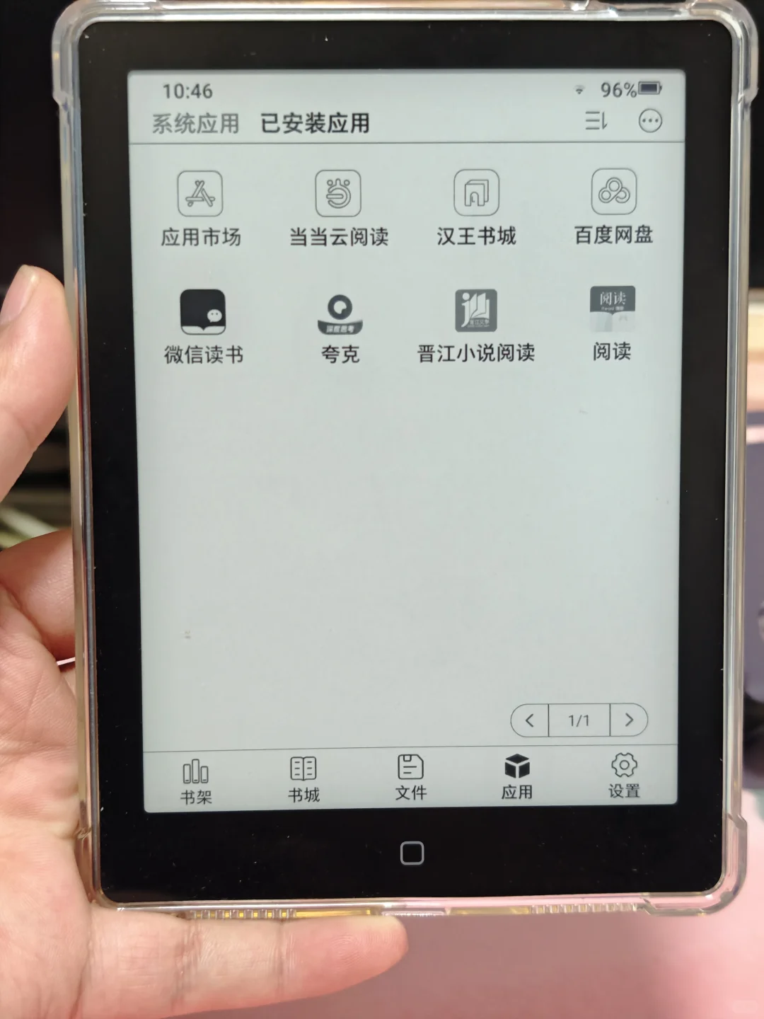 超爱开放阅读器