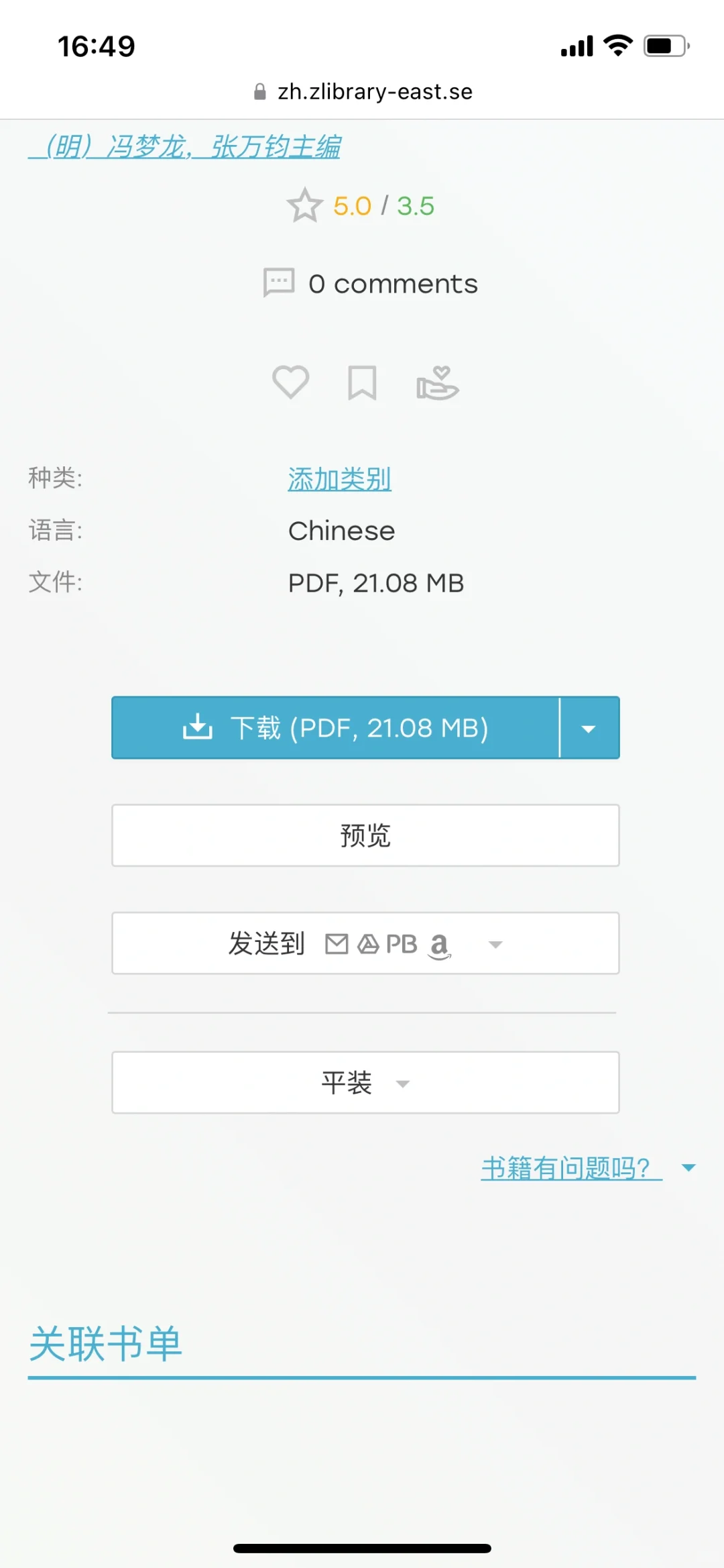 怎么搞定啊宝子们