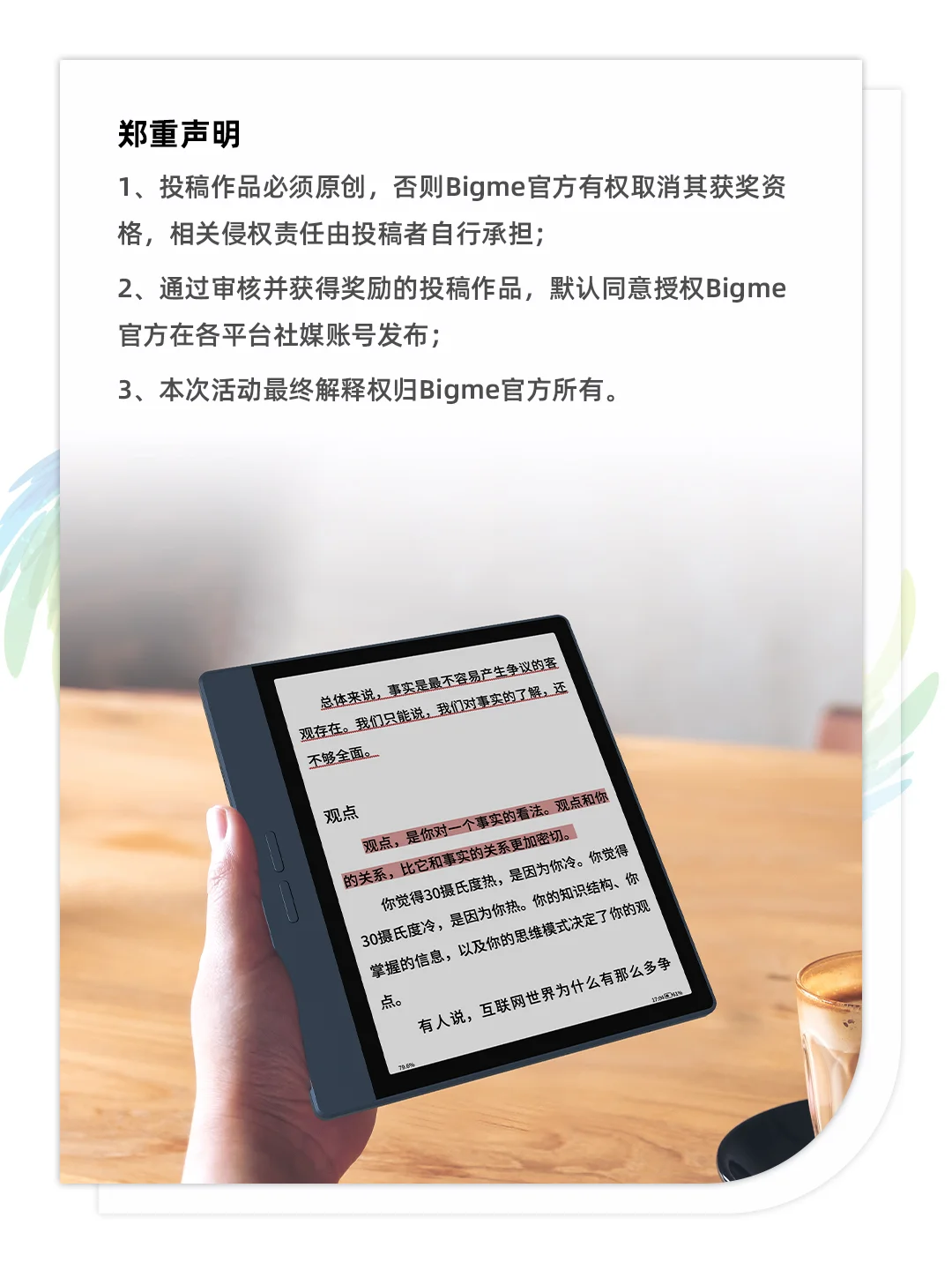 晒单赢100💴奖励！B7买家秀征集令来啦~