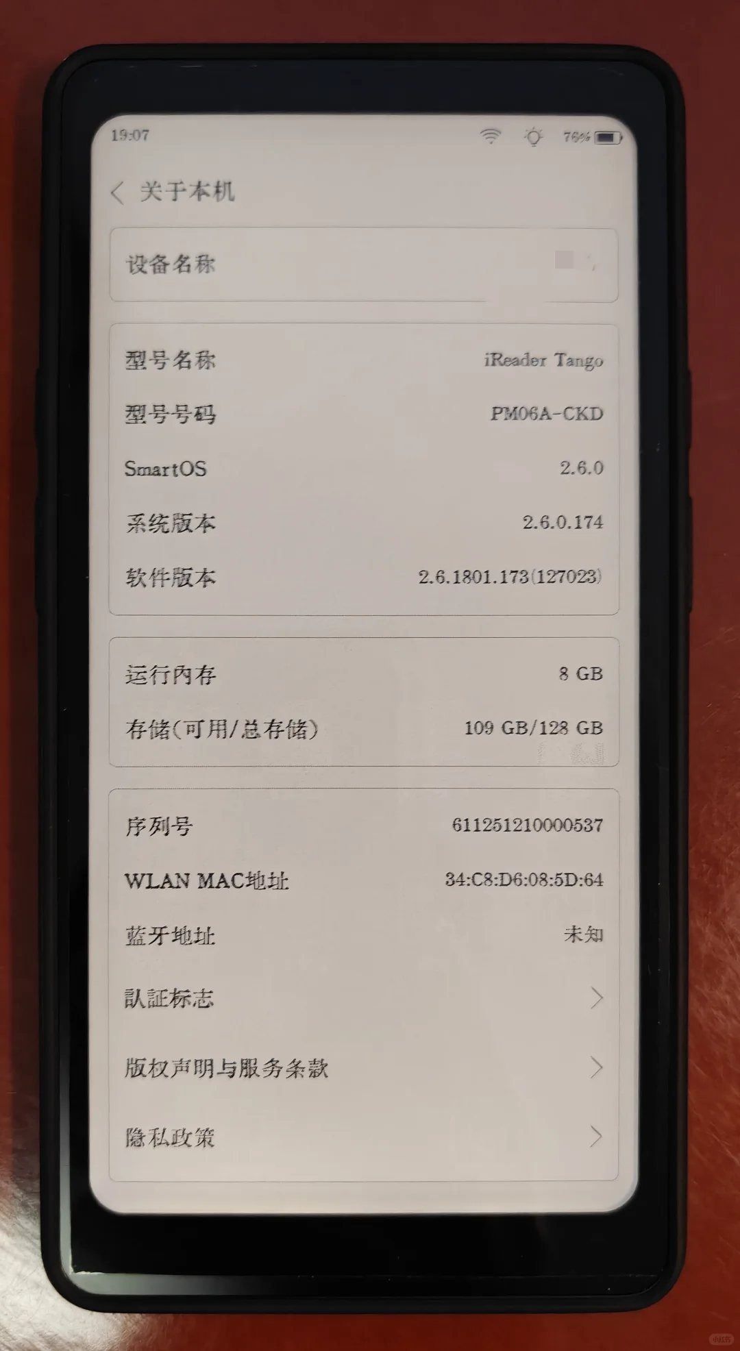 掌阅 tango 墨水屏，解锁新体验