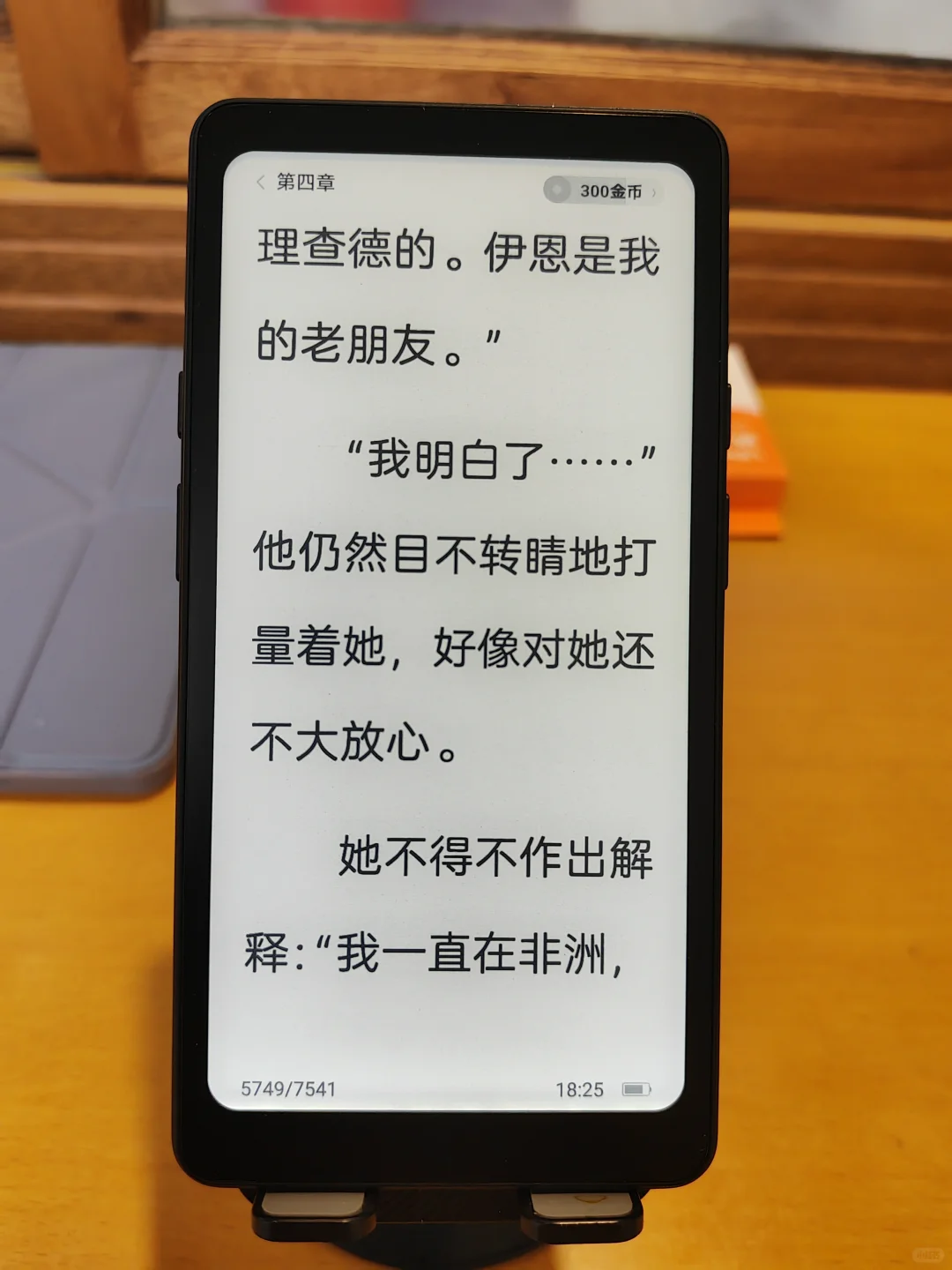 掌阅tango使用个人感受