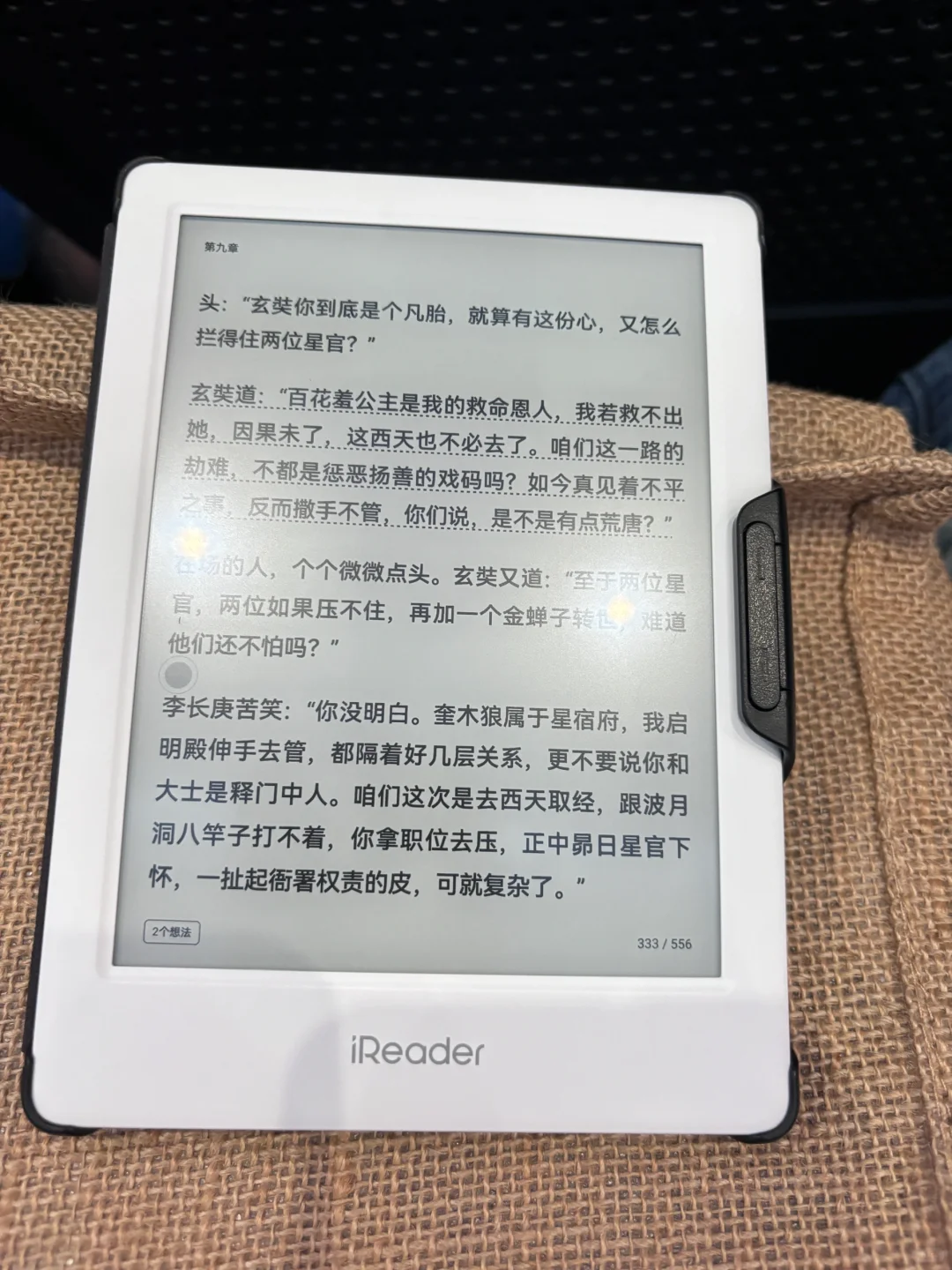 新玩具-ireader neo2