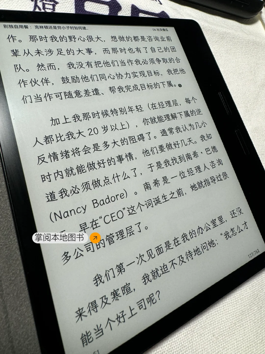 掌阅o4t到手体验两周！