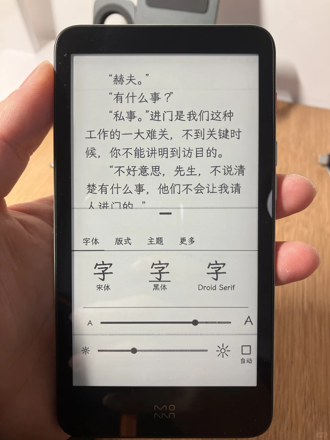 墨案迷你阅
