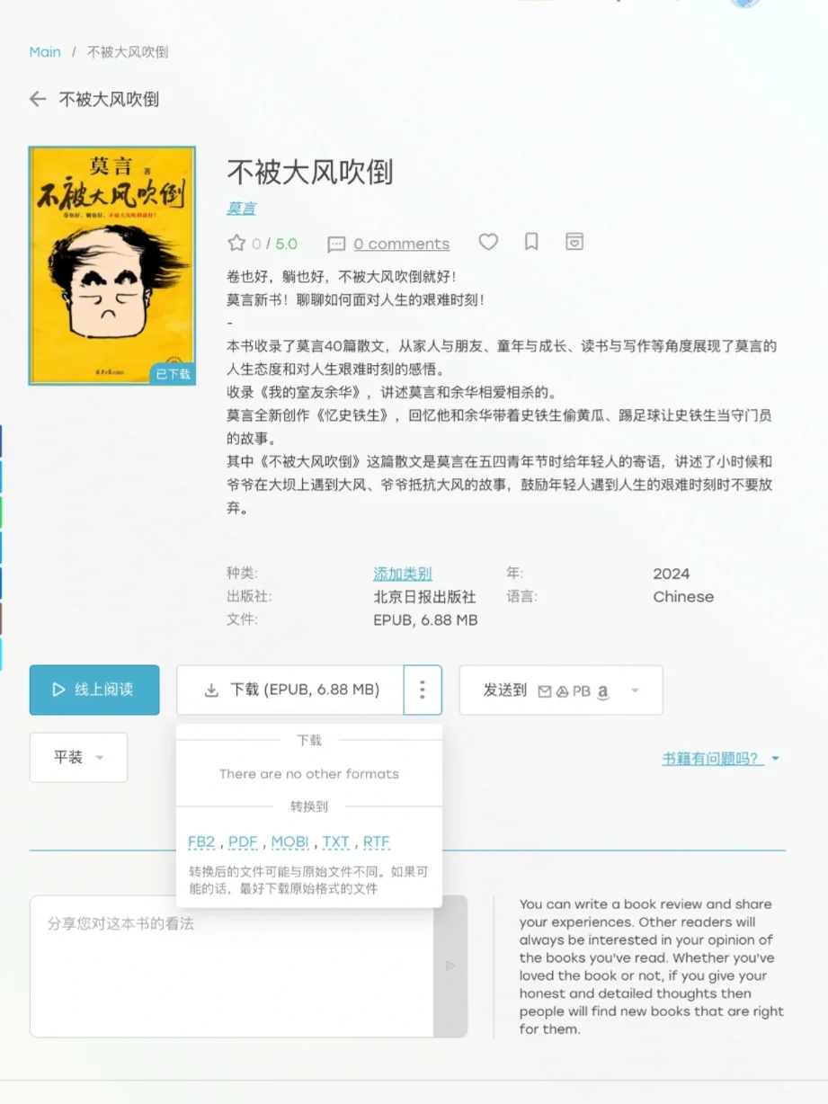 Zlib免费图书馆更新（2025年2月13日最新）