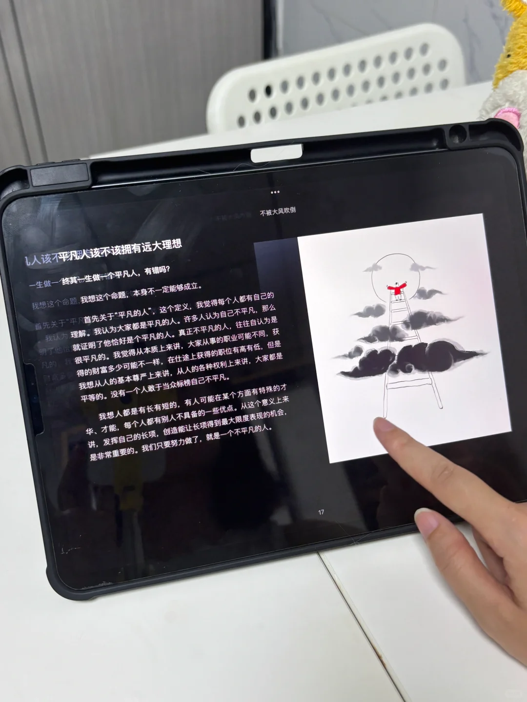 📱牛逼了！iPad读书自由真的被我搞定了！