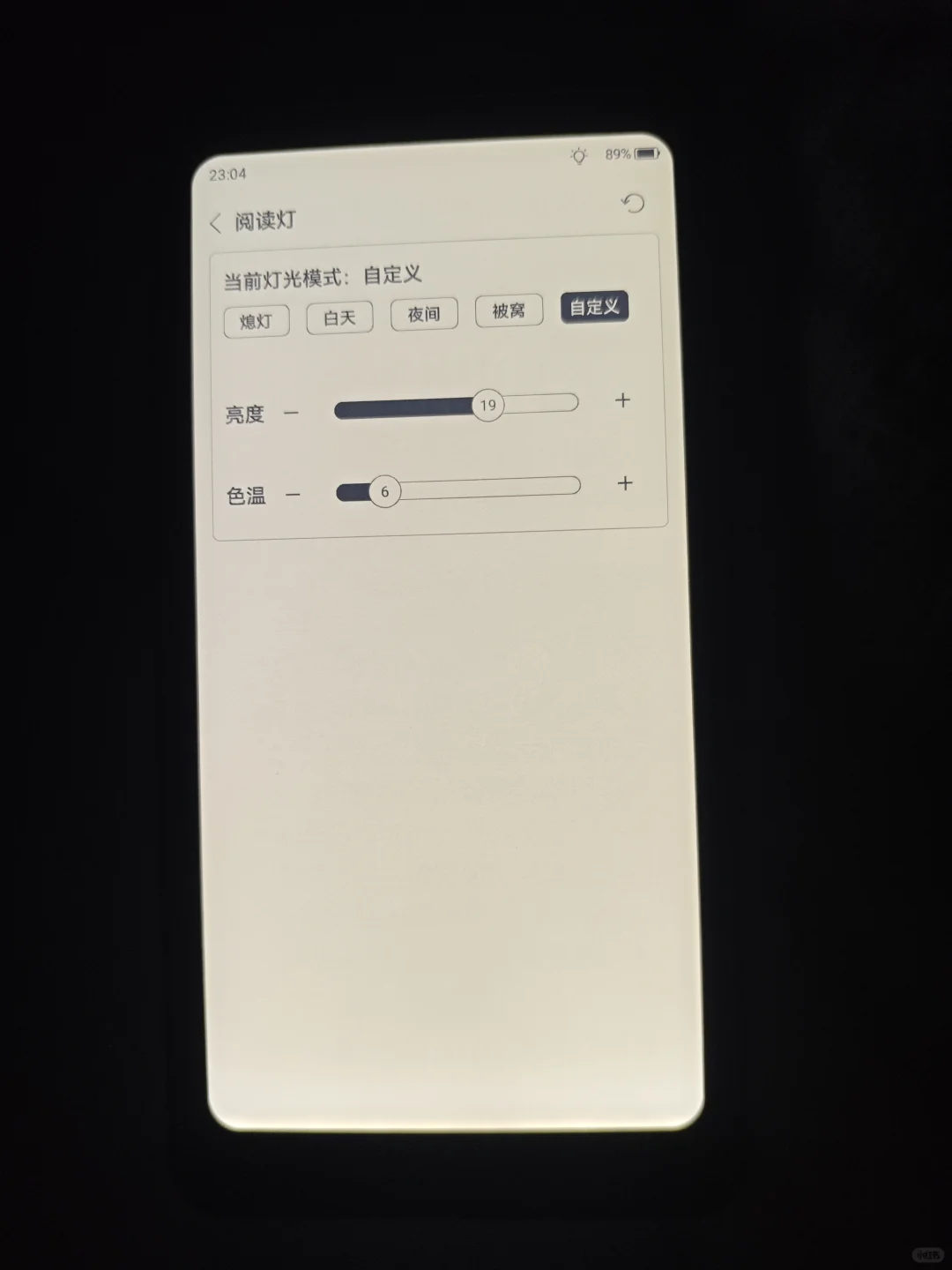 手机形态阅读器