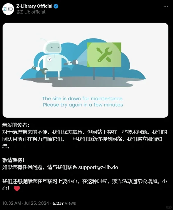 zlibrary暂时进不去了