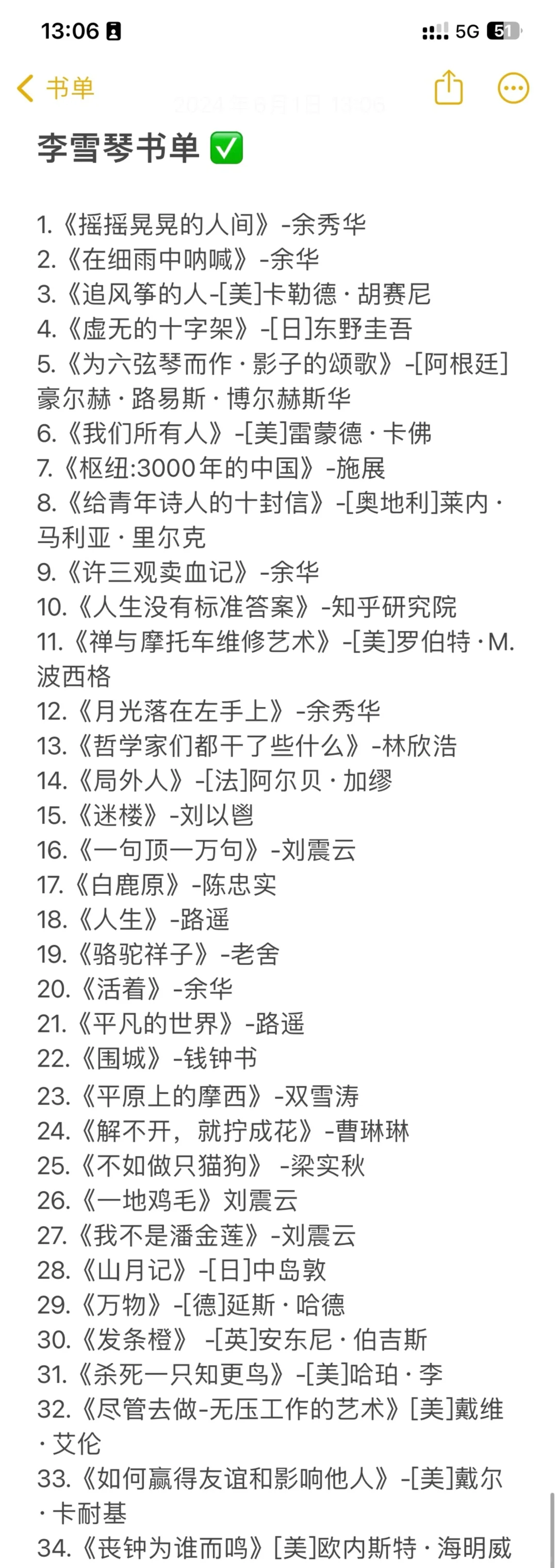 Zlib下书｜李雪琴有才又有趣都在她看的书里