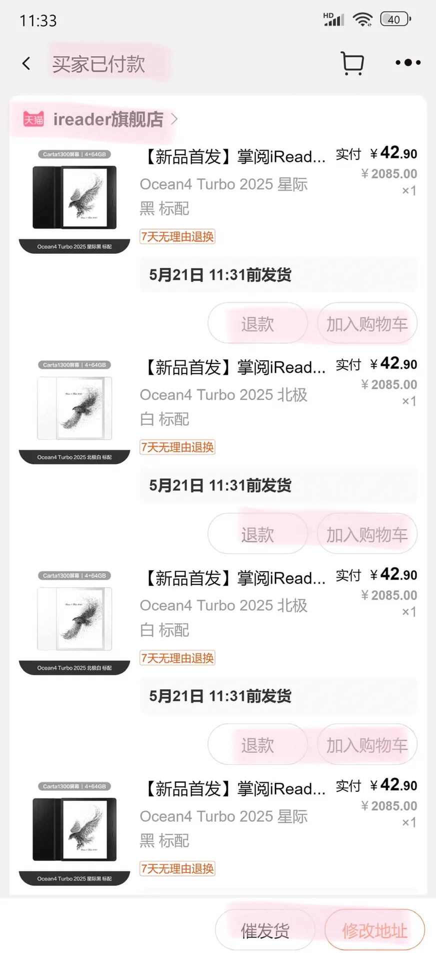 掌阅：阅读器！！开始啦！！42.9改地址！！！