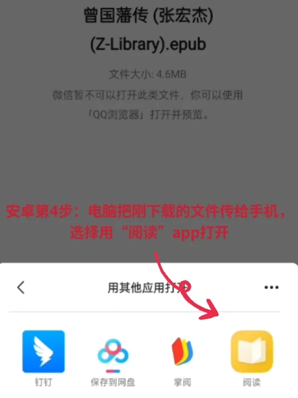 Zlibrary官方推出app下载！再也不怕丢网址！