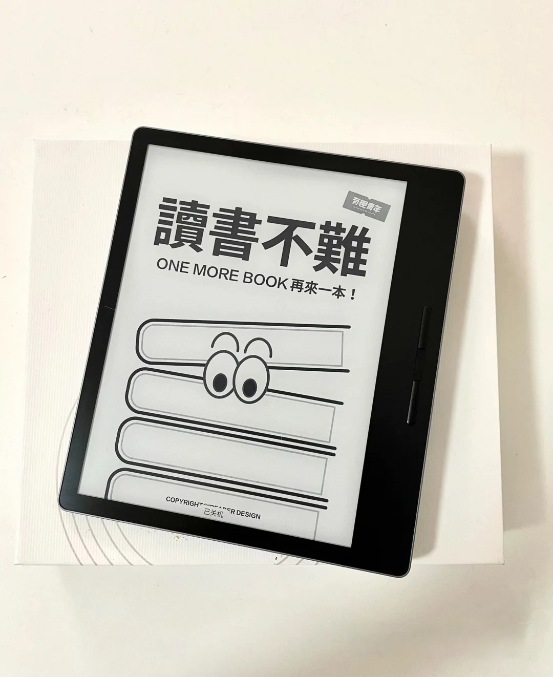 ➗汉王clear7墨水屏阅读器