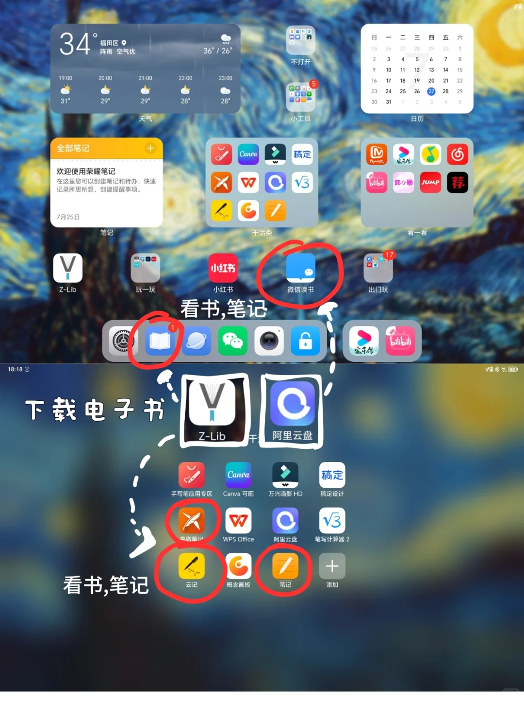 从ipad到安卓平板，感受太棒了！