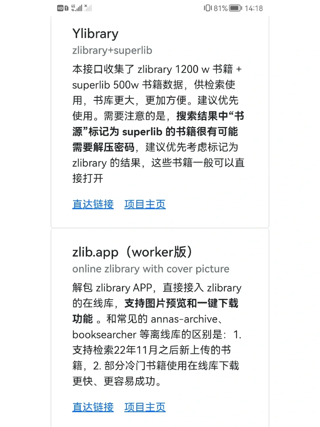 zlibrary，读秀地址