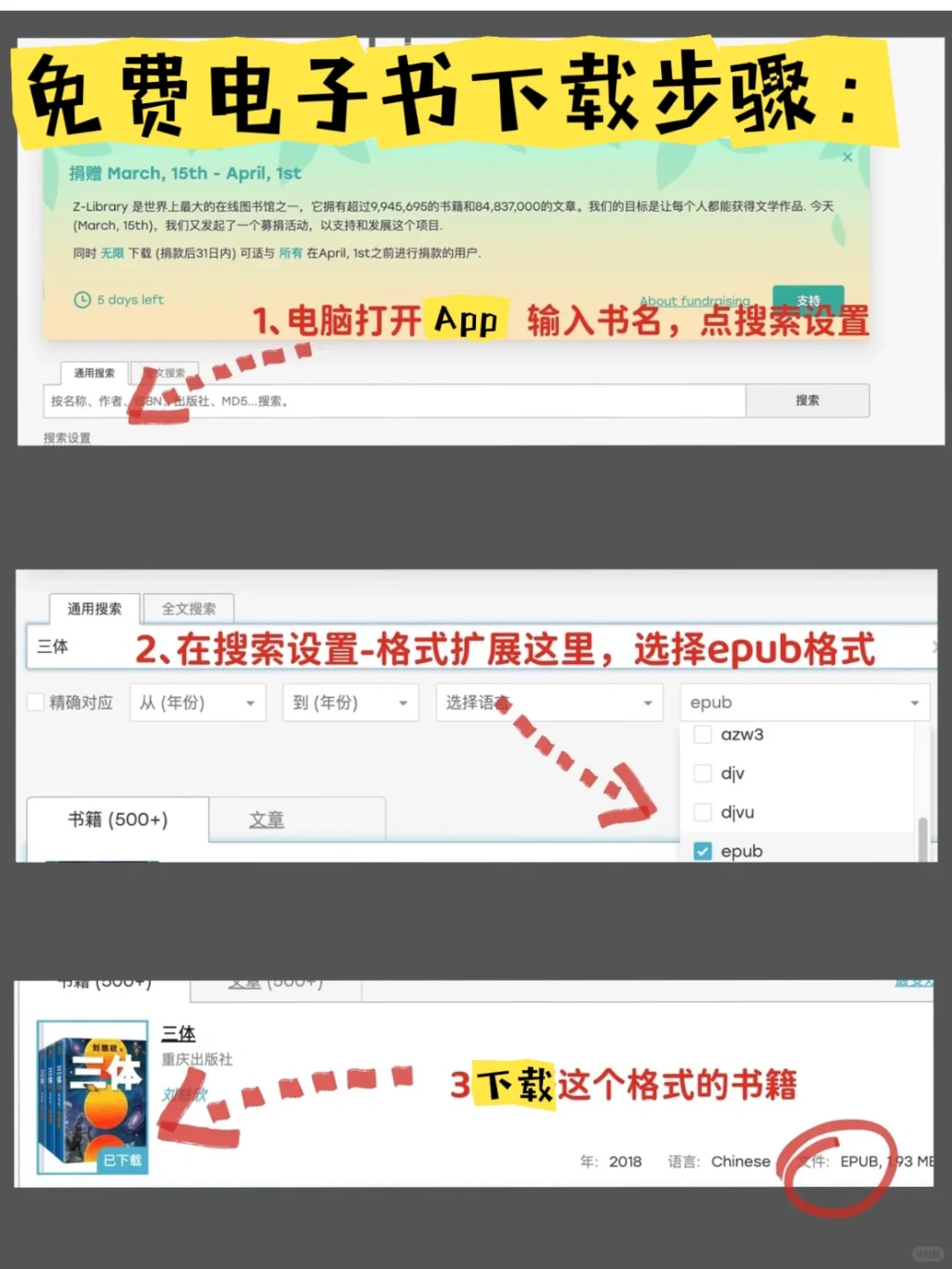 Zlibrary官方推出app下载！再也不怕丢网址！