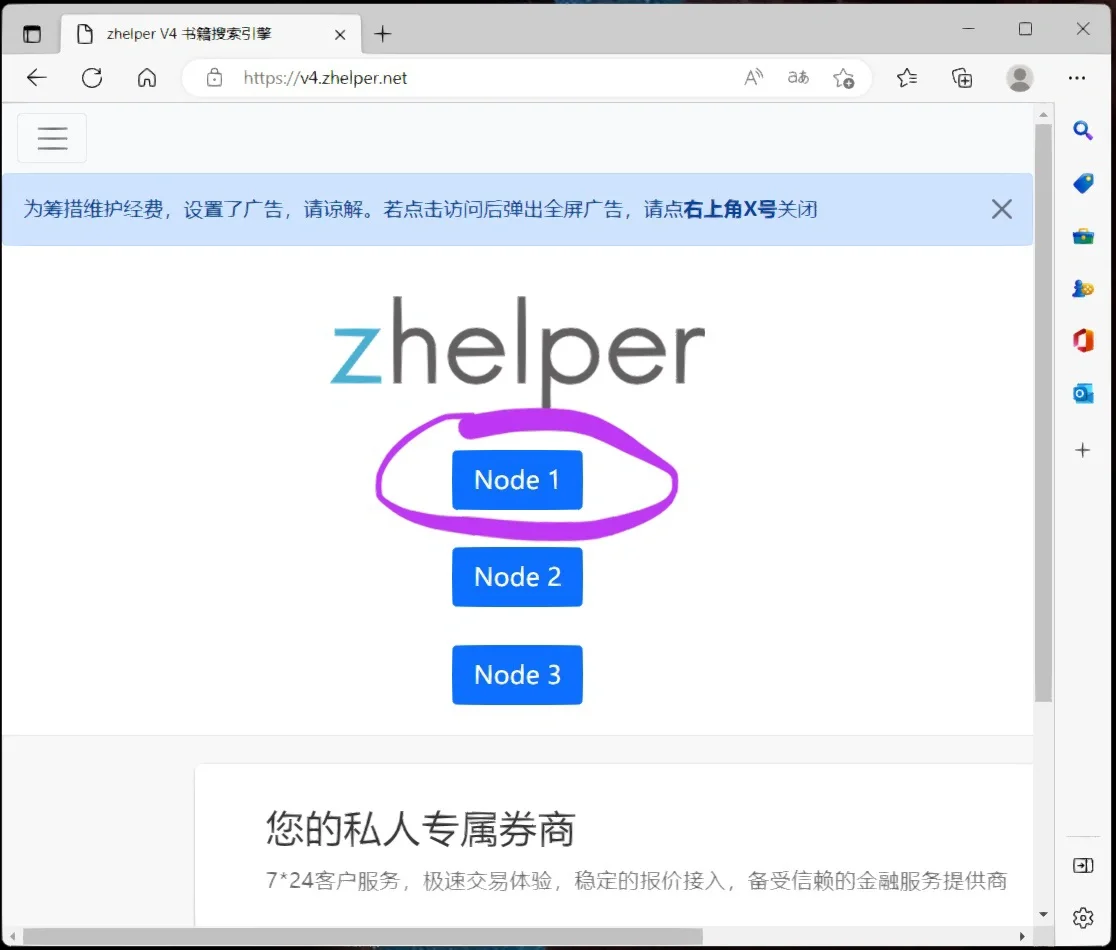Zlibrary 又可以了
