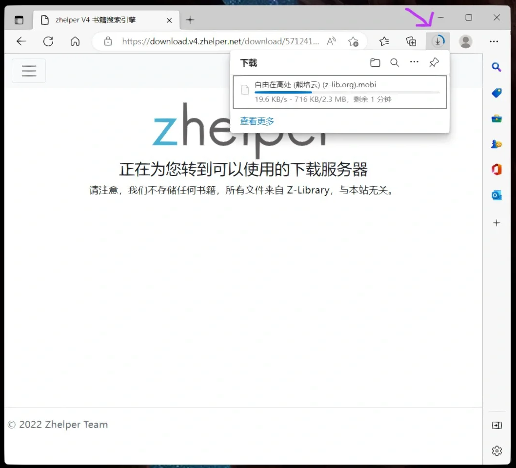 Zlibrary 又可以了