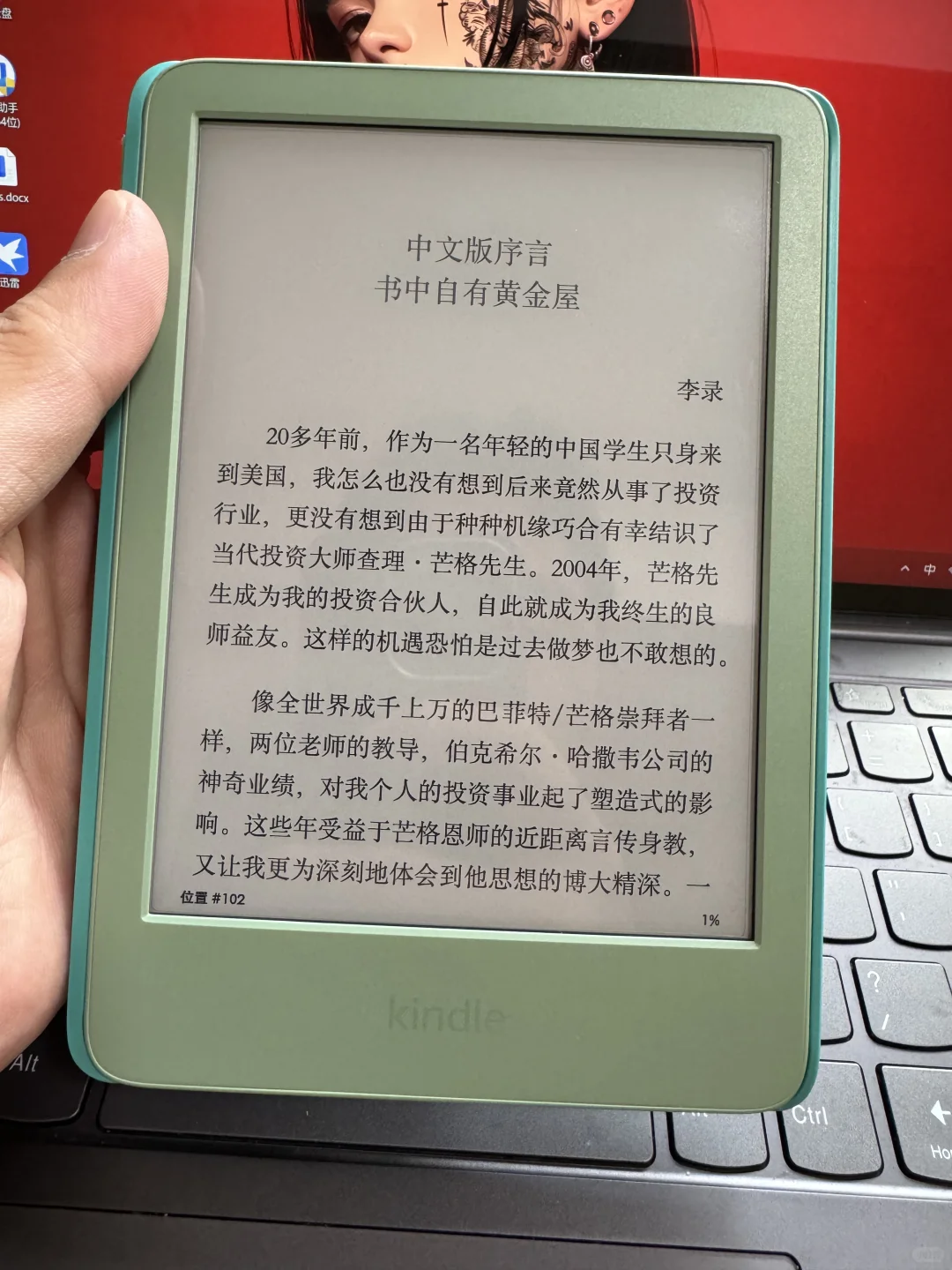 kindle2024抹茶绿使用体验！