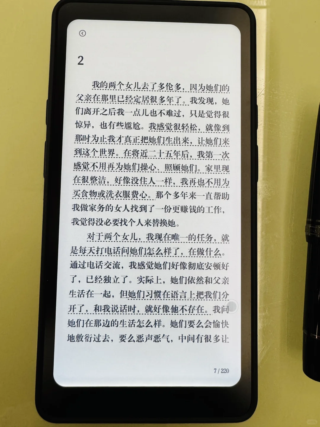 掌阅iReader tango 还可以哟