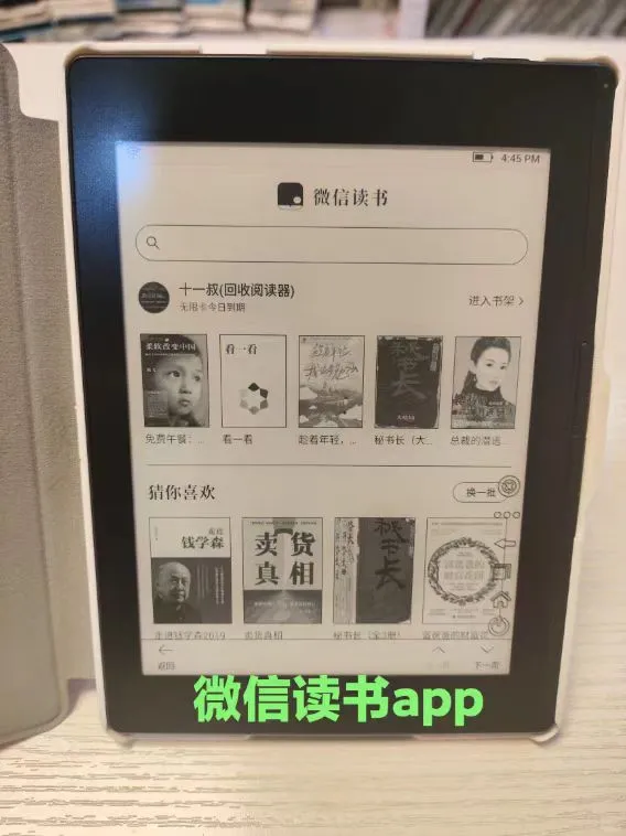 一款性价比贼高的阅读器