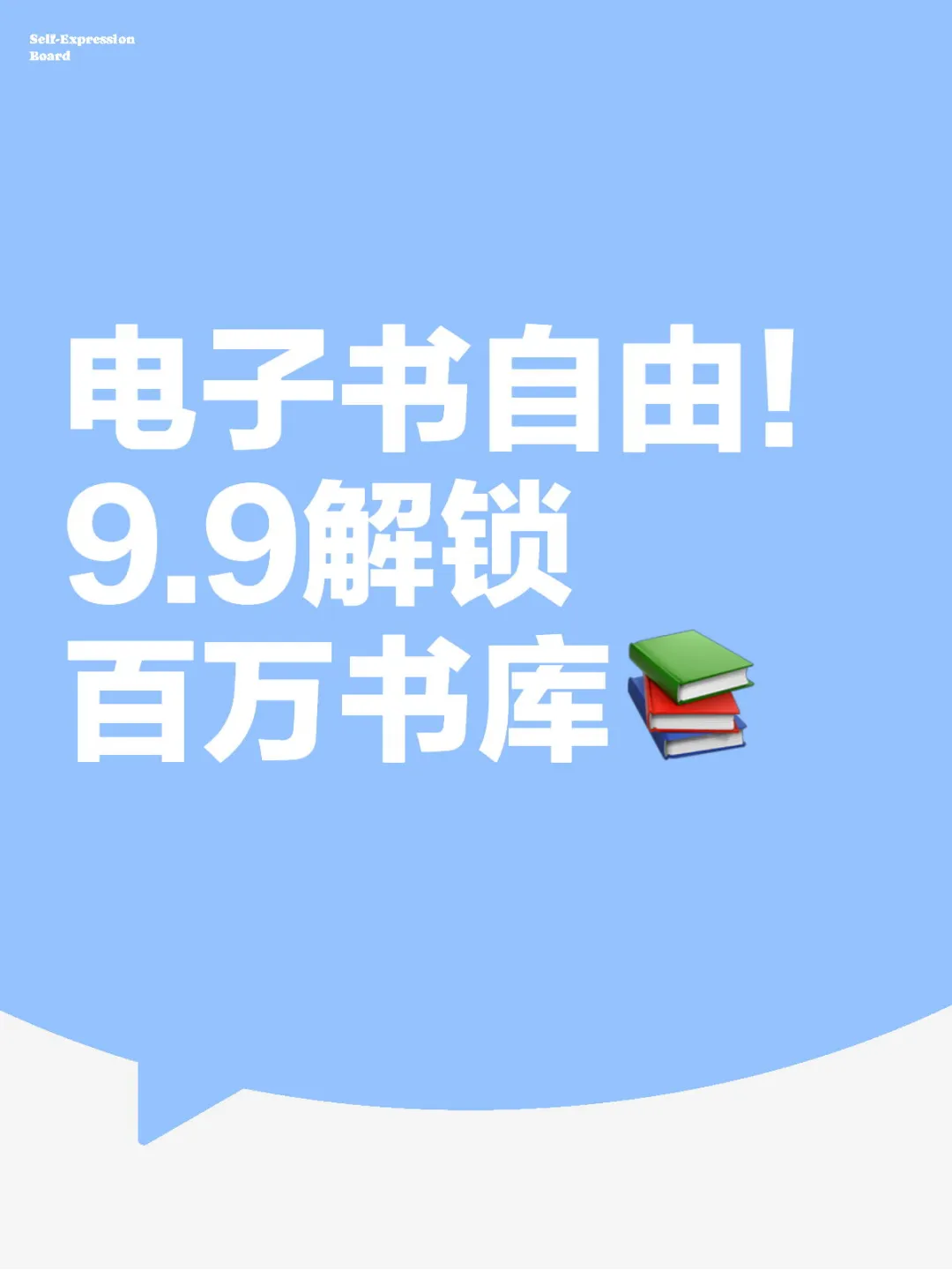 半杯奶茶钱get百万书库，iRead党狂喜🤩