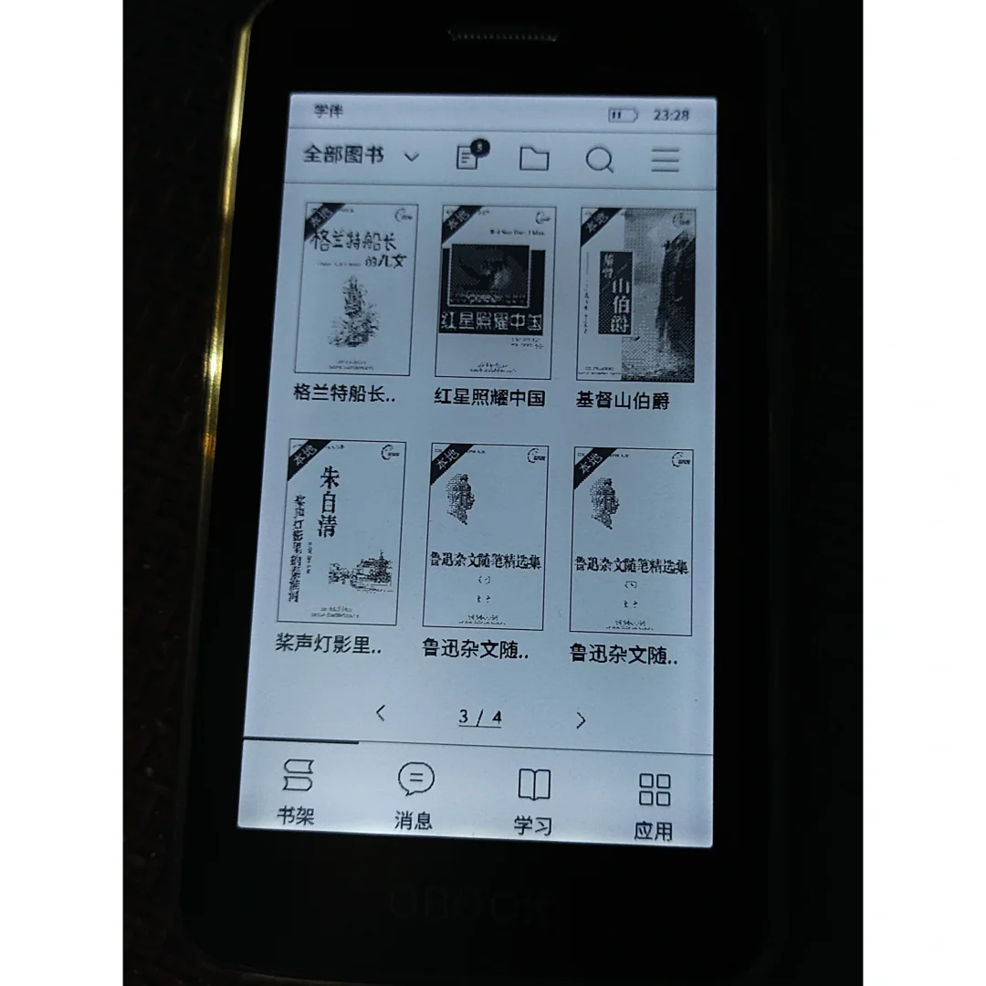 国文s2电子阅读器